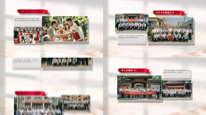 明亮党政党建图文展示