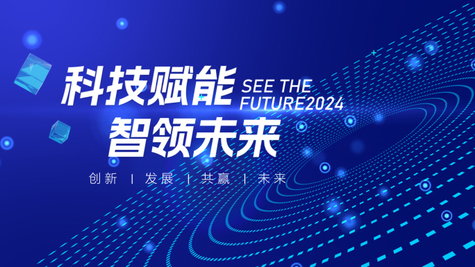科技图文快闪片头02
