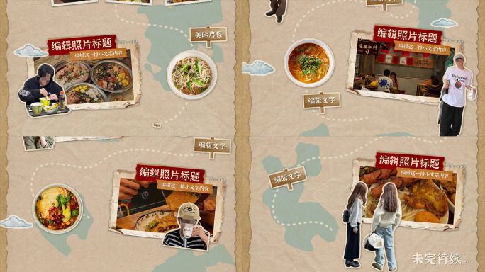 复古美食综艺小地图 拼贴动画-横竖两版