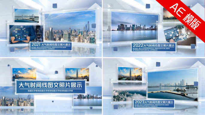 多图文照片图片展示
