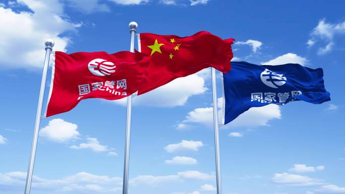国家管网旗帜