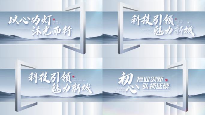 4K极简水墨风标题片花