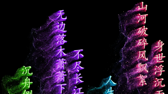 7款文字粒子消散