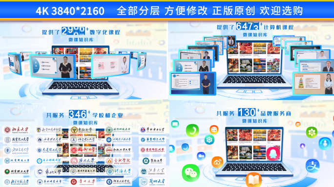 科技电脑动画展示（浅色系）