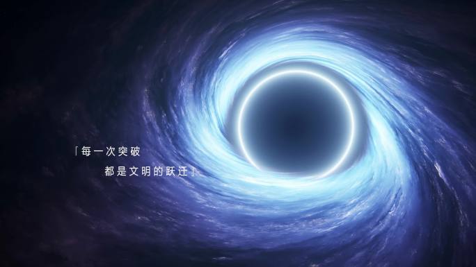 4K无插件科技AI宇宙发布会启动仪式片头