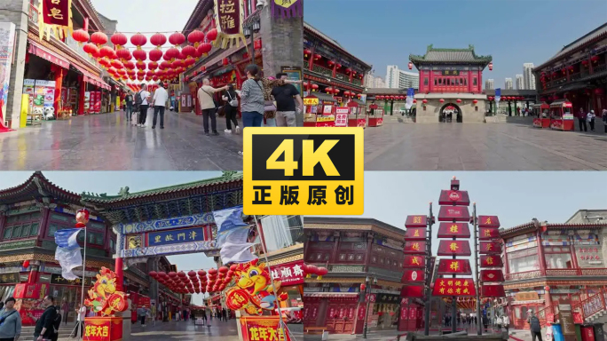 天津古文化街桂发祥十八街麻花泥人张戏楼
