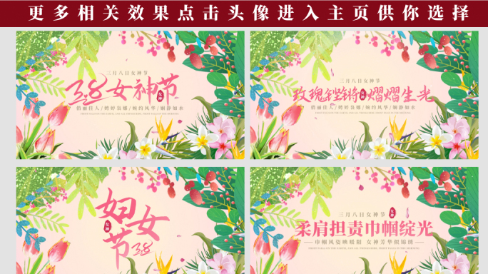 三八妇女节女神节节日片头AE模板