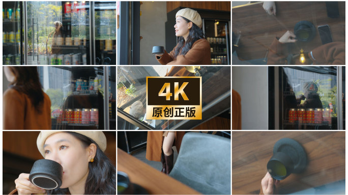 美女品质生活进咖啡店喝咖啡