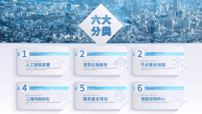 简约科技干净明亮企业卡片分类系统分支