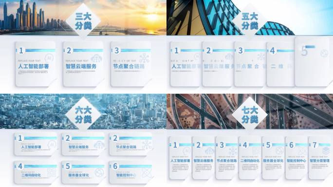 简约科技干净明亮企业卡片分类系统分支