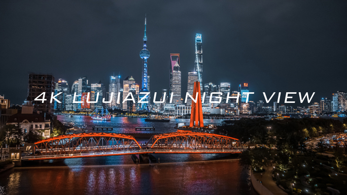 4K上海陆家嘴实拍夜景航拍合集