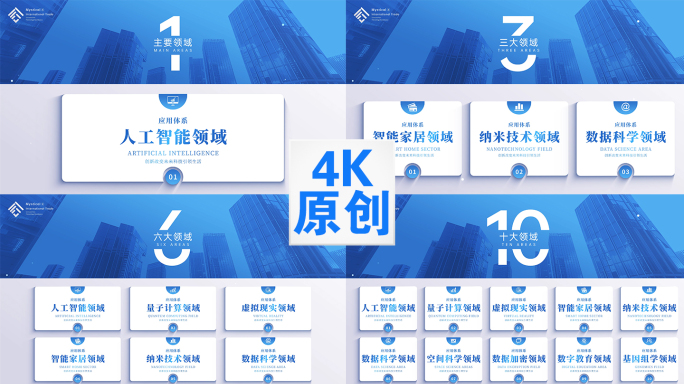 10款干净大气企业构架文字分类AE模版