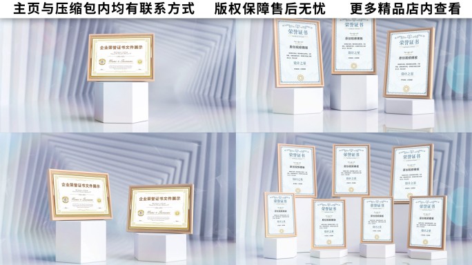 任意组合企业荣誉专利证书