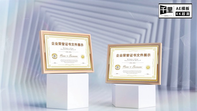 任意组合企业荣誉专利证书