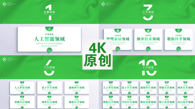 10款绿色科技农业构架文字分类AE模版