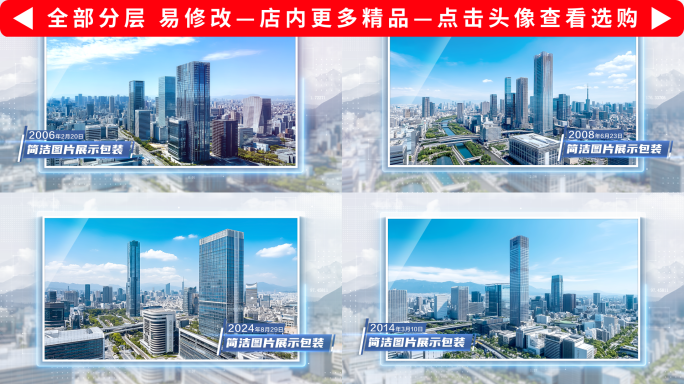 简洁科技图文照片展示图片包装