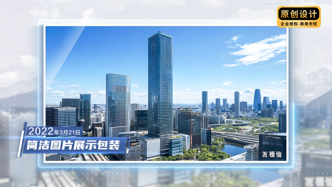 简洁科技图文照片展示图片包装