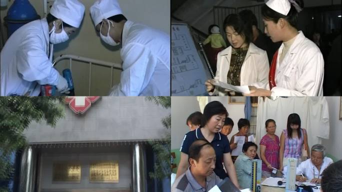 80年代90年代医疗条件00年代