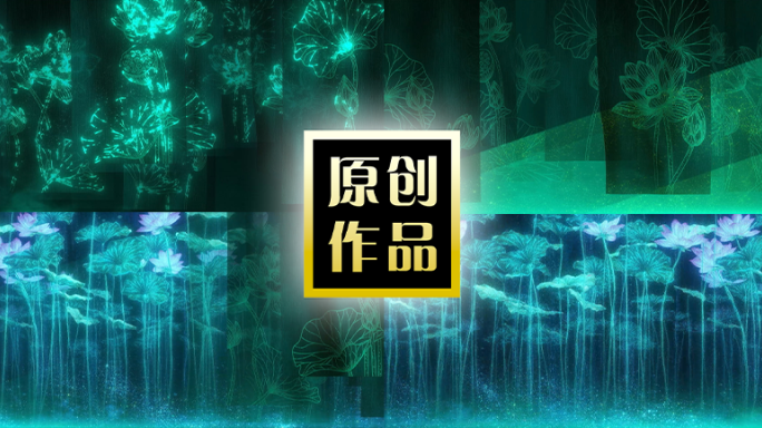 超美水墨荷花唯美意境
