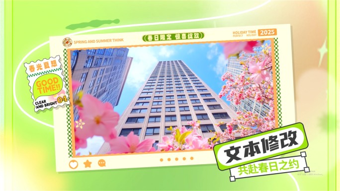 春季绿色清新动感图文快闪活动快闪模板