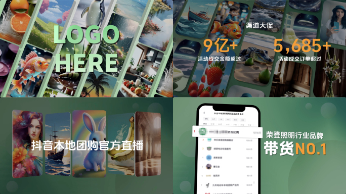 社交媒体营销推广活动品牌数据图片展示模版
