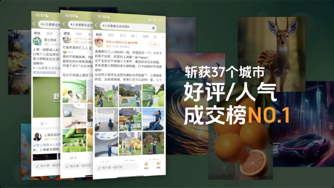 社交媒体营销推广活动品牌数据图片展示模版
