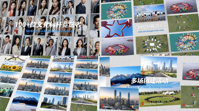 全球伙伴团建活动巡礼图片展示模版