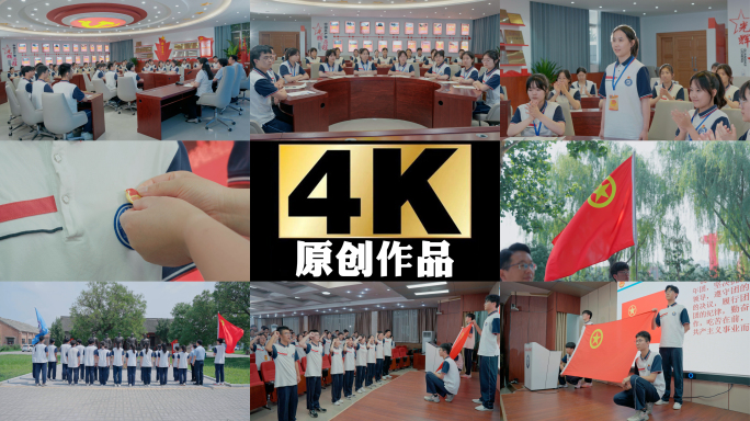 青春校园爱国教育活动团委活动