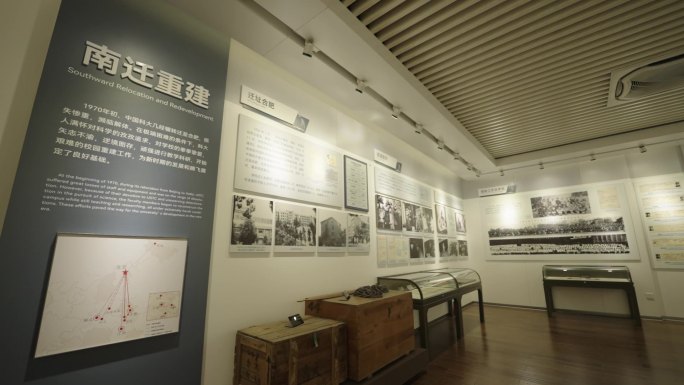 中国科学技术大学校史馆
