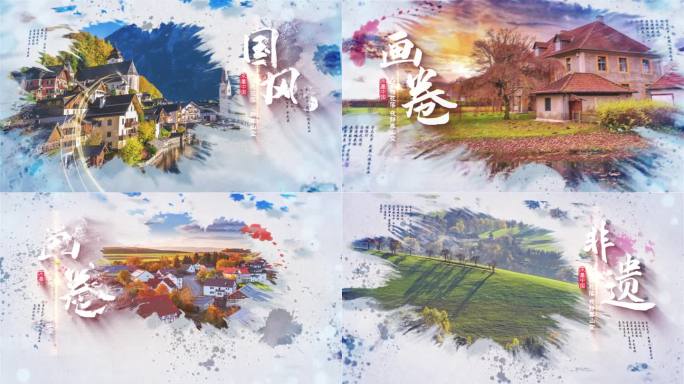 水彩水墨相册