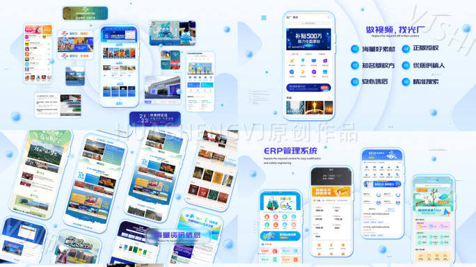 手机应用程序app页面展示