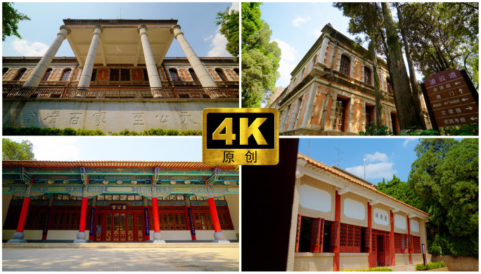 4K原创 云南大学民国建筑群