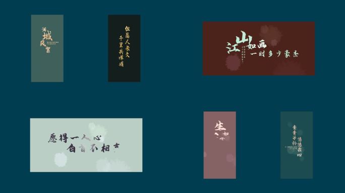 中国风文字标题