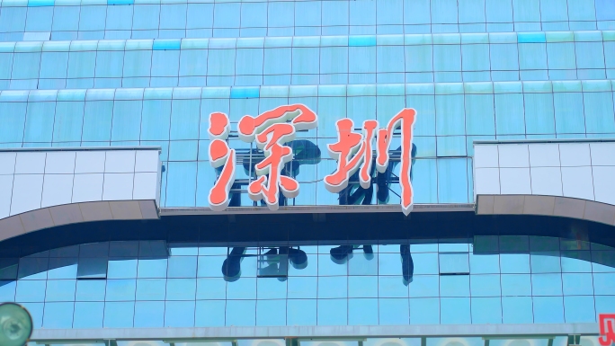 【4k原创】深圳城市宣传片
