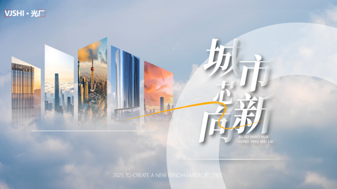 电影质感大气地产年终总结广告开场片头