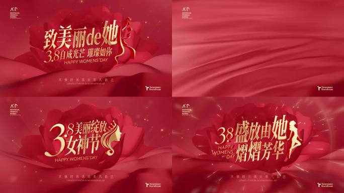 大气红色丝带三八妇女节女神节节日片头标题
