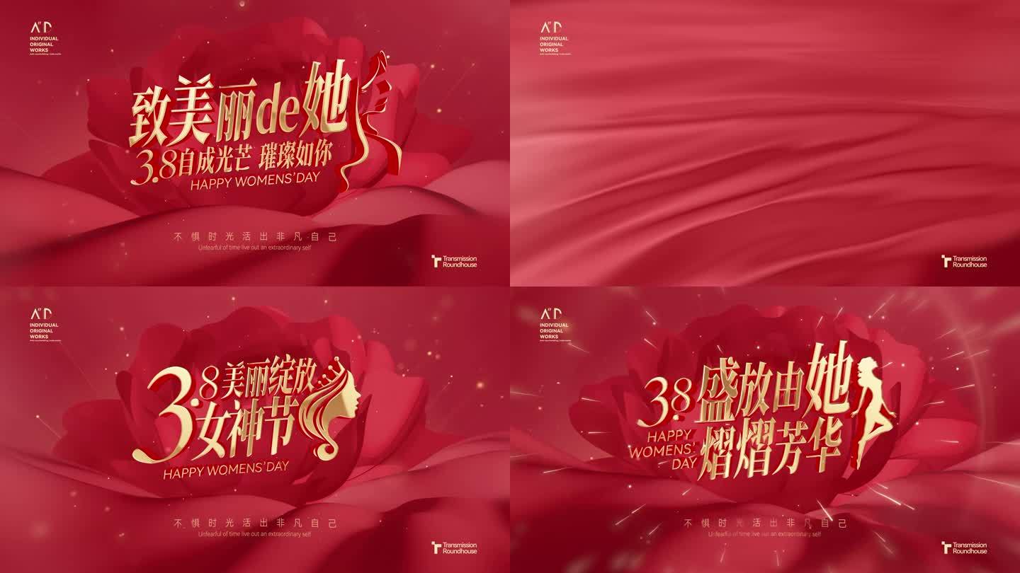 大气红色丝带三八妇女节女神节节日片头标题