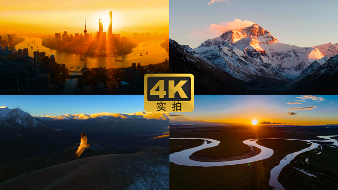 新时代新中国中国宣传片大国崛起经济发展