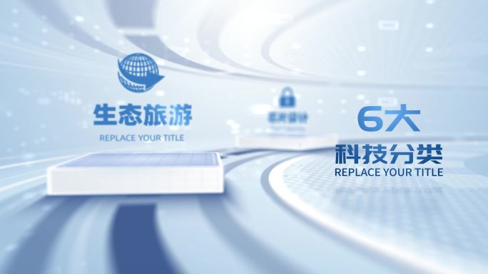 【4K】3-8大信息分类AE模版