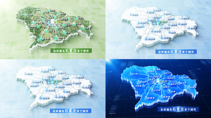 【无插件】五款石家庄地图AE模板