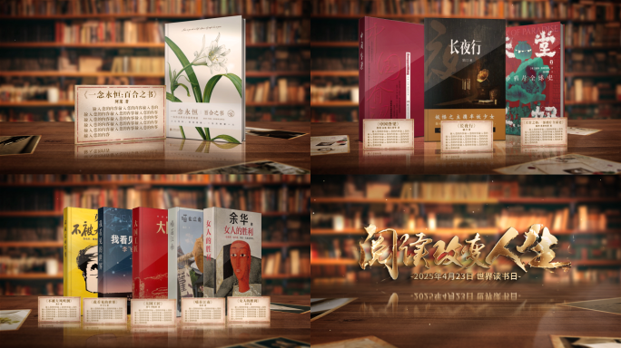 读书图书书本展示
