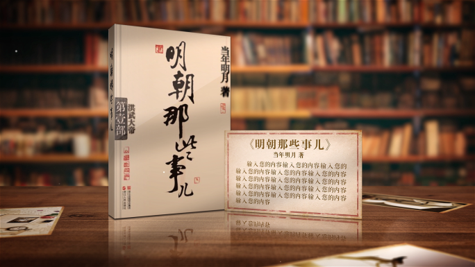 读书图书书本展示