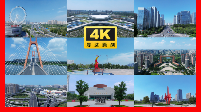 临沂城市风光4k航拍