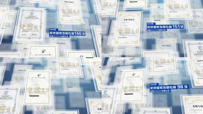 企业科技蓝色多专利证书