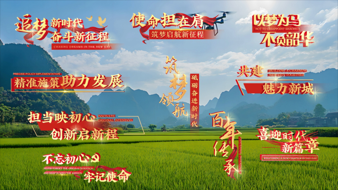 红色角标字幕 党建字幕条