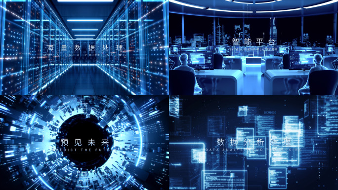 AI科技城市办公大数据云计算AE工程