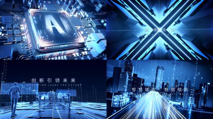 AI科技城市办公大数据云计算AE工程
