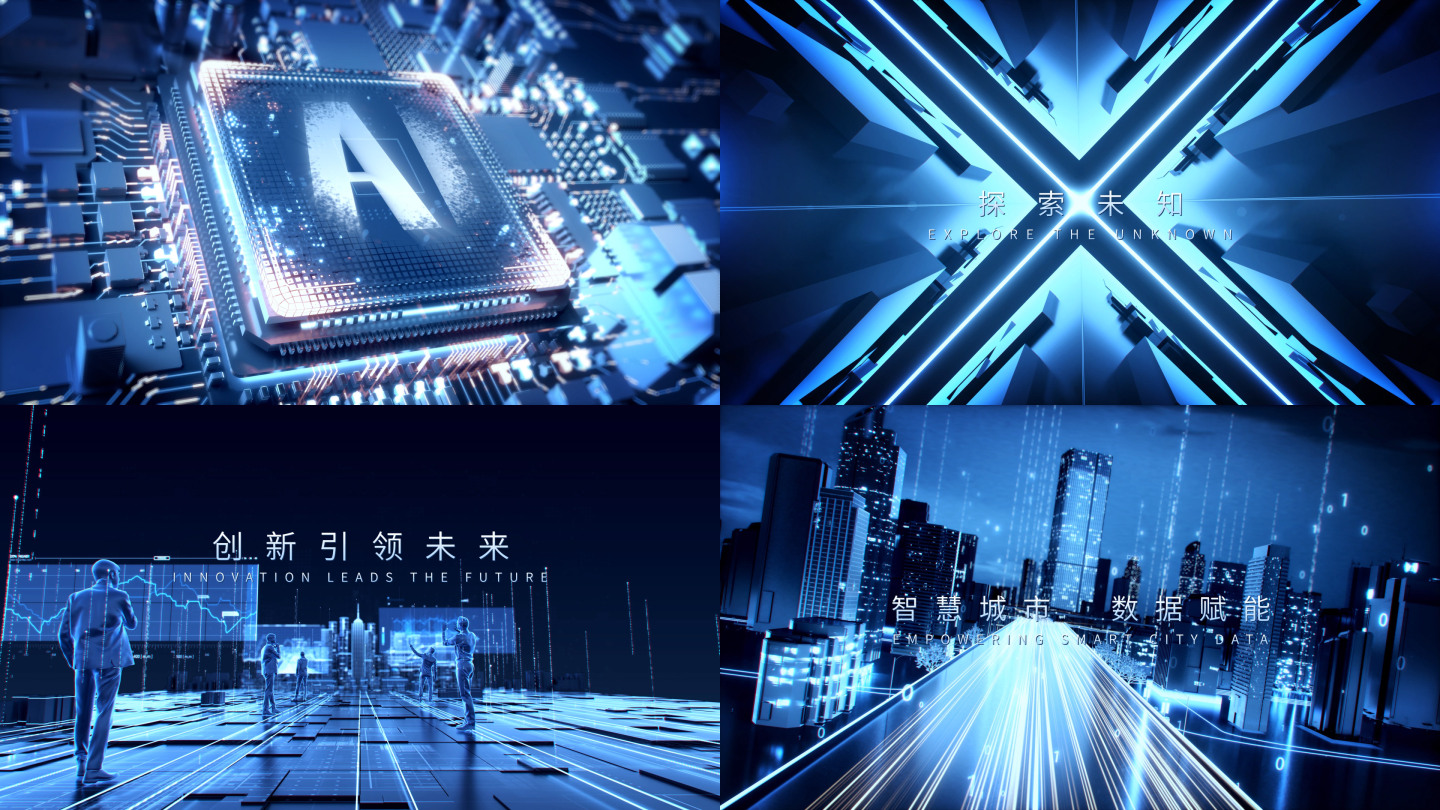 AI科技城市办公大数据云计算AE工程