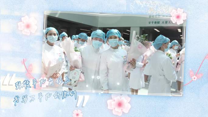 护士节温馨相册图文介绍