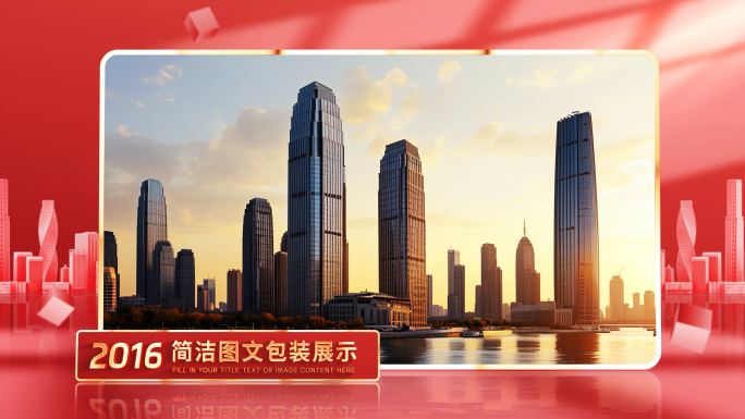 红色党政图文图片照片包装展示